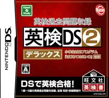 Eiken Kakomondai Shuuroku - Eiken DS 2 Deluxe (Japan)-Nintendo DS